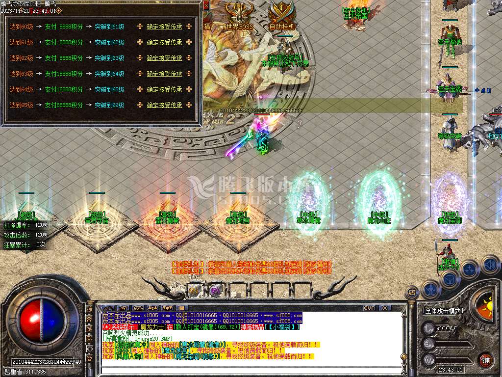 1.80圣天火龙复古三职业-esp/wxf插件