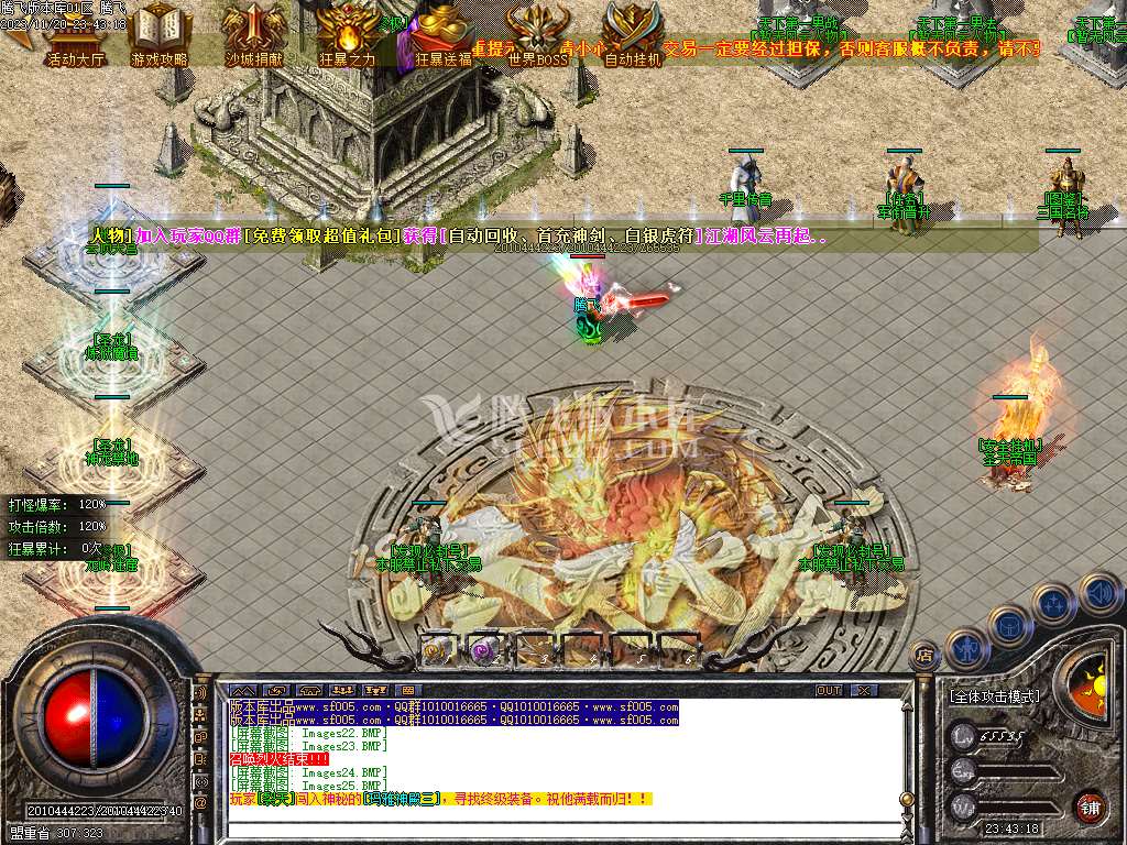 1.80圣天火龙复古三职业-esp/wxf插件