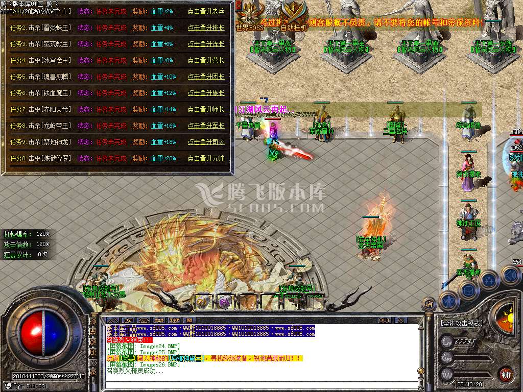 1.80圣天火龙复古三职业-esp/wxf插件