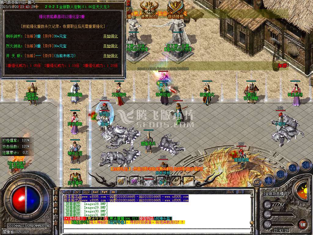 1.80圣天火龙复古三职业-esp/wxf插件