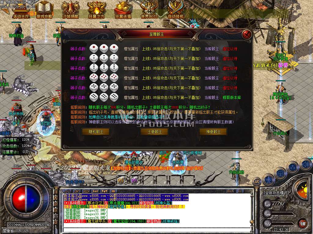 1.80圣天火龙复古三职业-esp/wxf插件