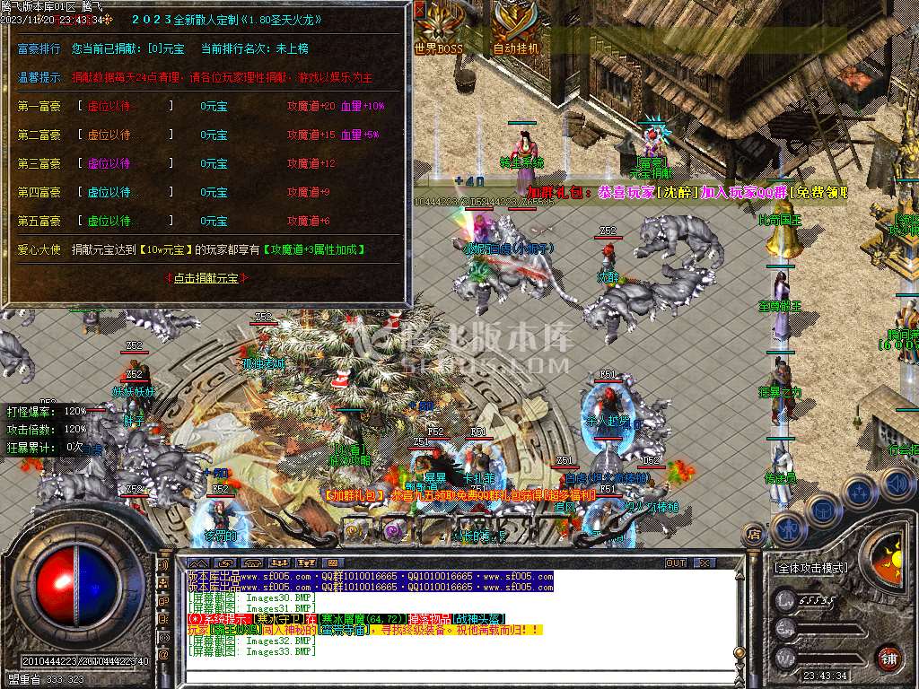 1.80圣天火龙复古三职业-esp/wxf插件