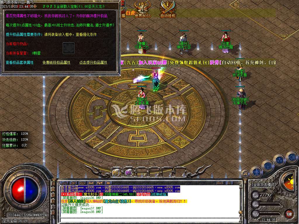 1.80圣天火龙复古三职业-esp/wxf插件