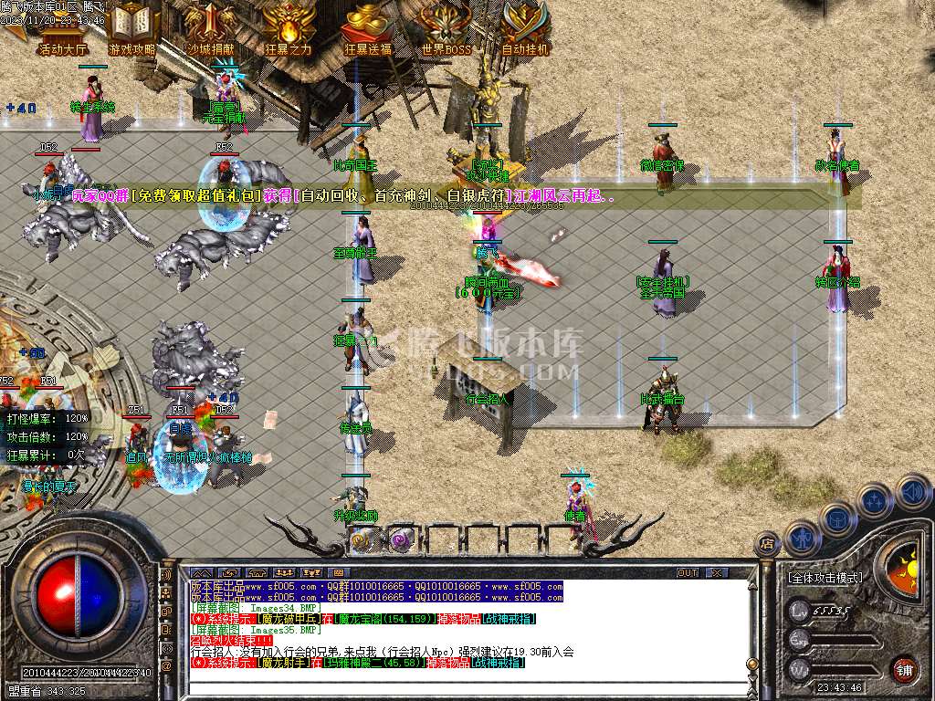 1.80圣天火龙复古三职业-esp/wxf插件