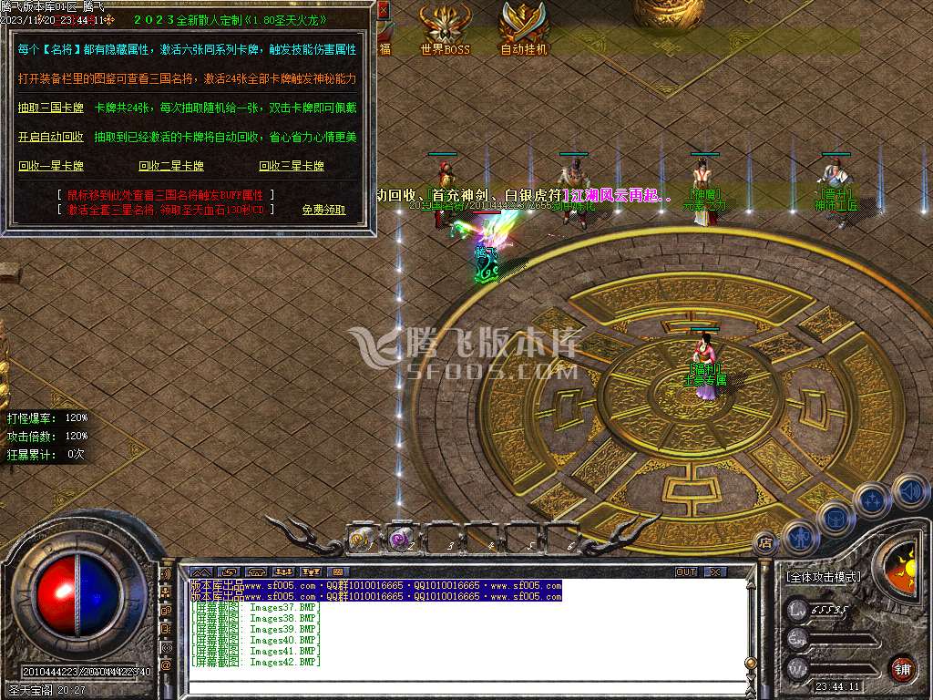 1.80圣天火龙复古三职业-esp/wxf插件