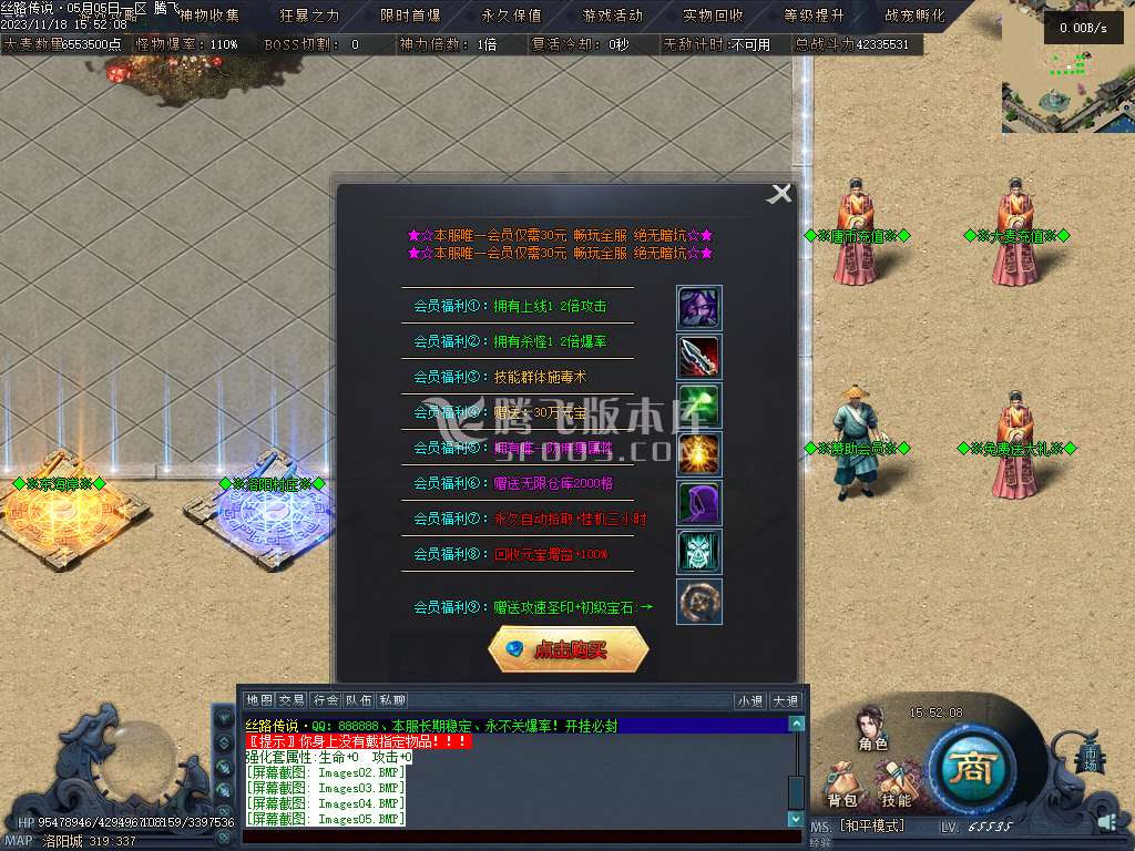 丝路传说剧情专属神器单职业