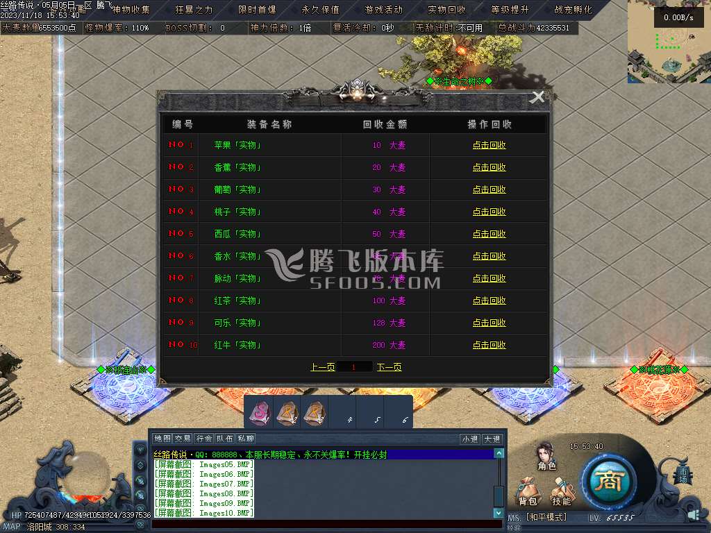 丝路传说剧情专属神器单职业