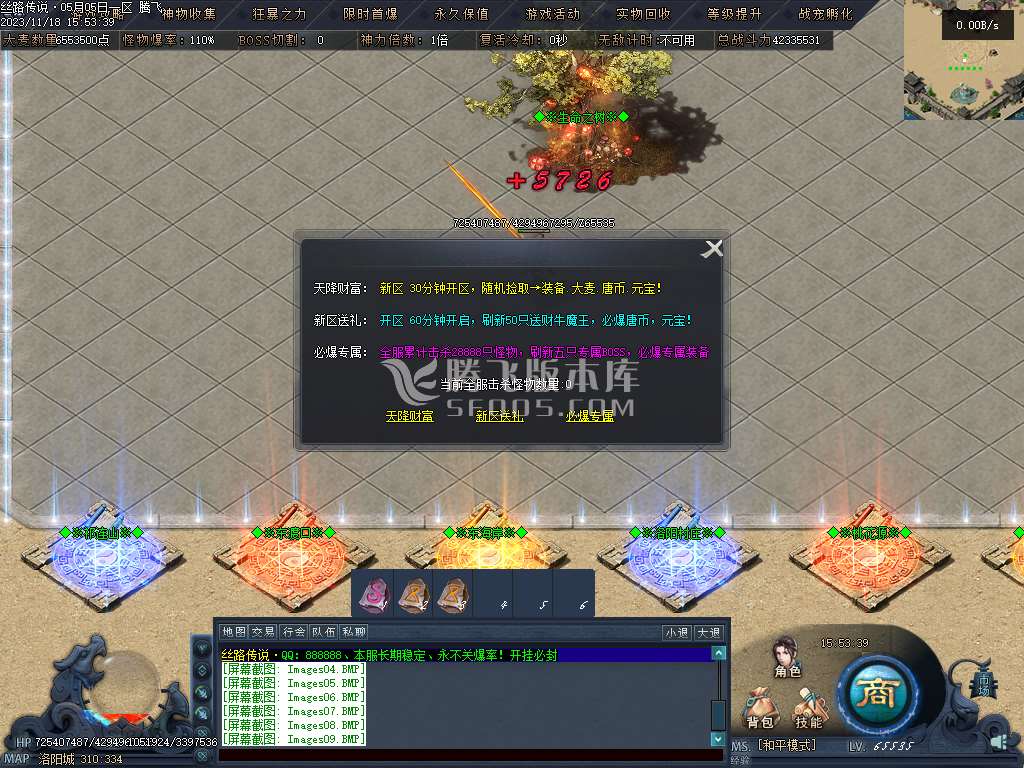 丝路传说剧情专属神器单职业