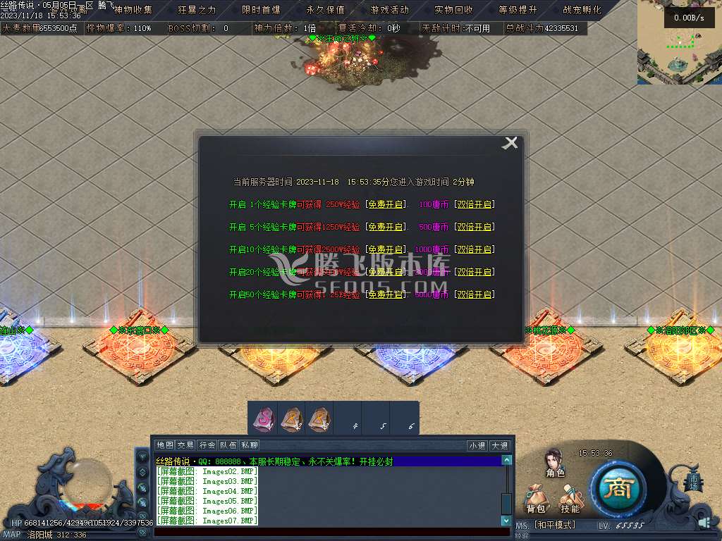 丝路传说剧情专属神器单职业