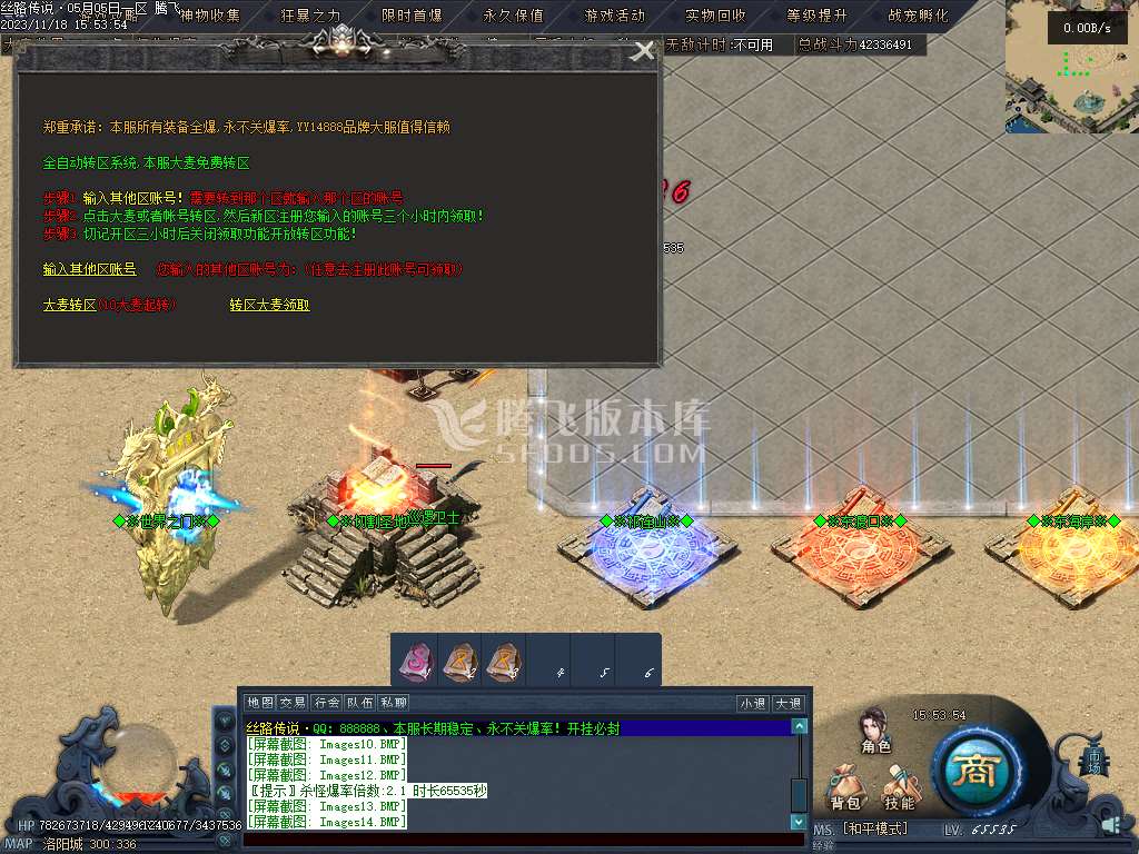 丝路传说剧情专属神器单职业