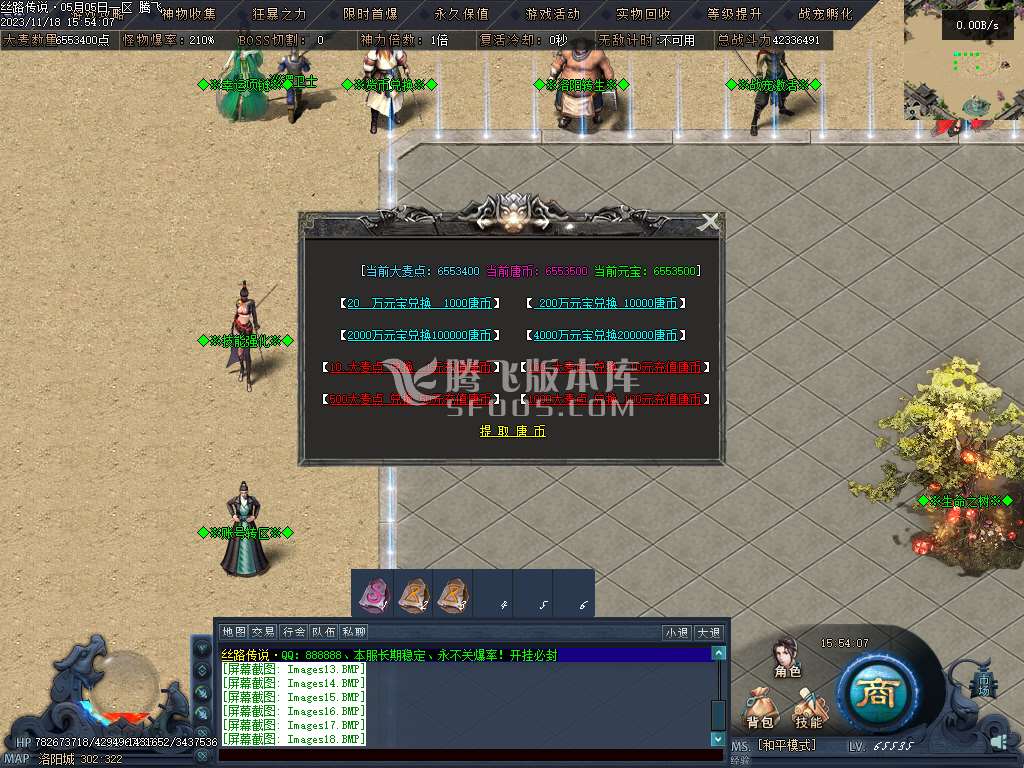 丝路传说剧情专属神器单职业