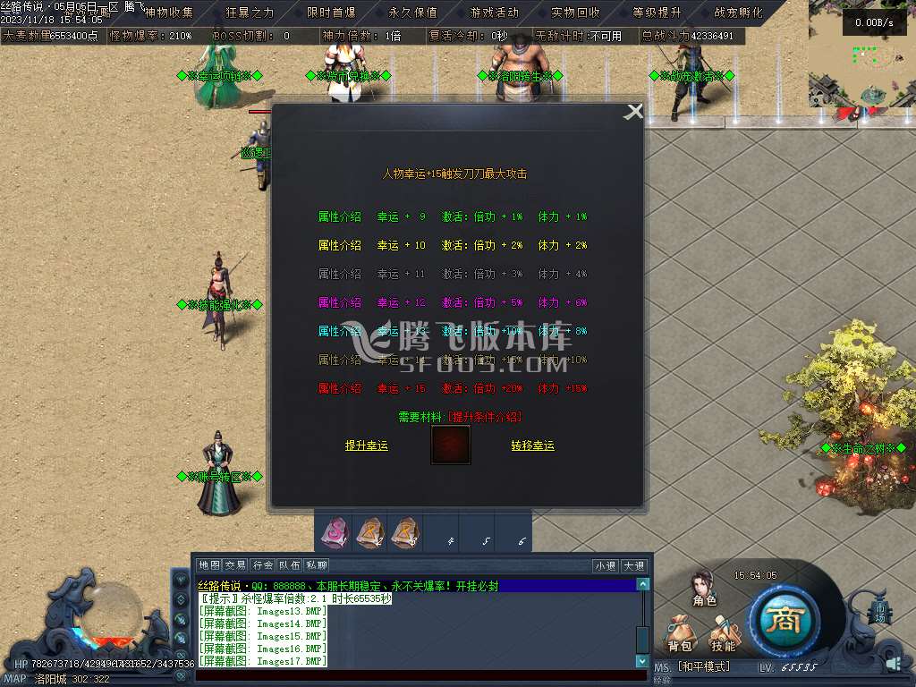 丝路传说剧情专属神器单职业