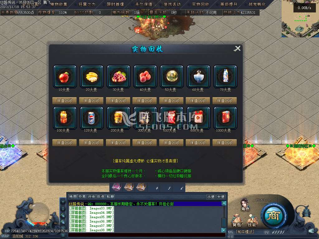 丝路传说剧情专属神器单职业