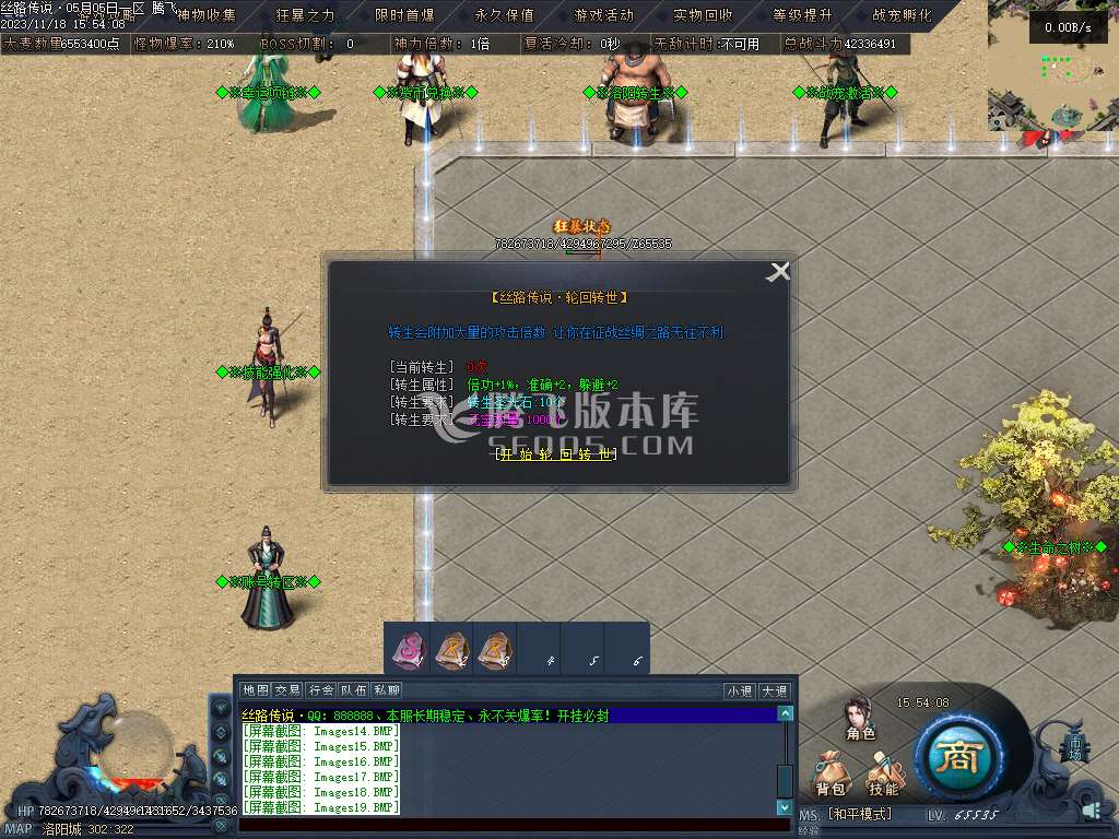 丝路传说剧情专属神器单职业