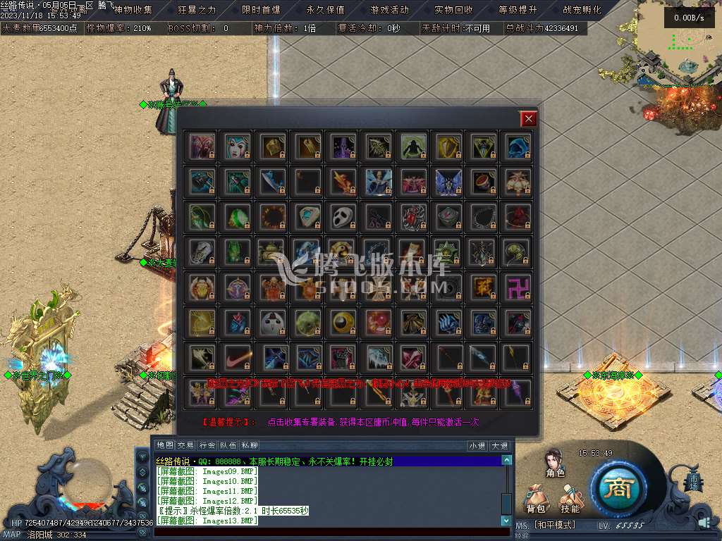 丝路传说剧情专属神器单职业