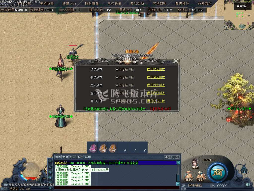 丝路传说剧情专属神器单职业