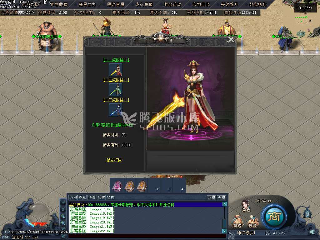 丝路传说剧情专属神器单职业