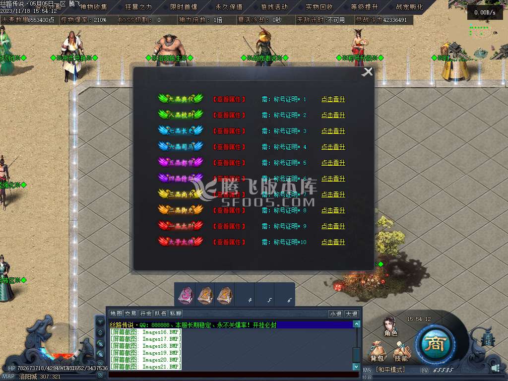 丝路传说剧情专属神器单职业