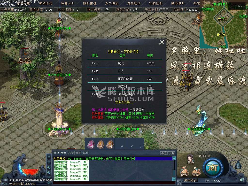 丝路传说剧情专属神器单职业