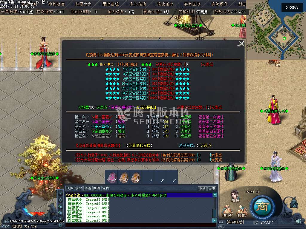 丝路传说剧情专属神器单职业