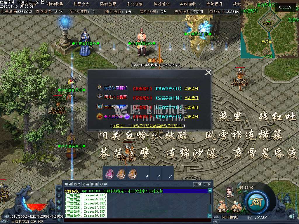 丝路传说剧情专属神器单职业