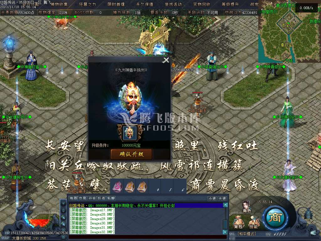 丝路传说剧情专属神器单职业