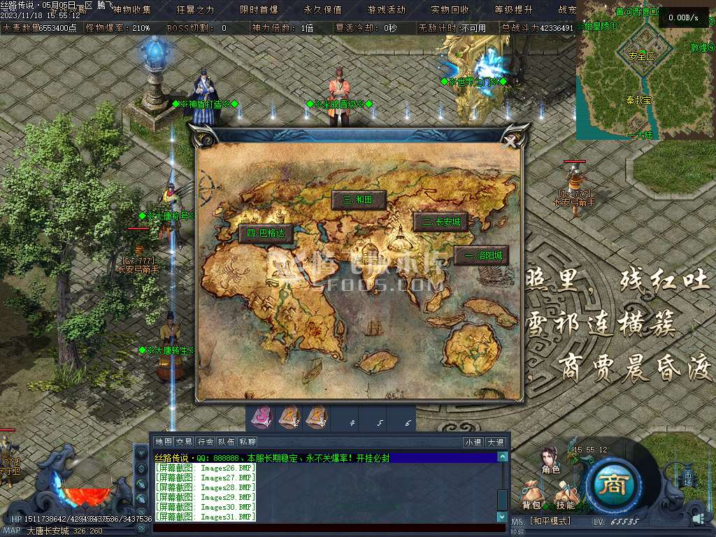 丝路传说剧情专属神器单职业