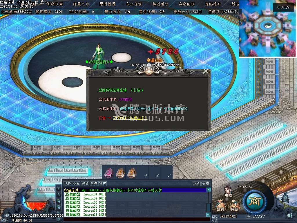 丝路传说剧情专属神器单职业