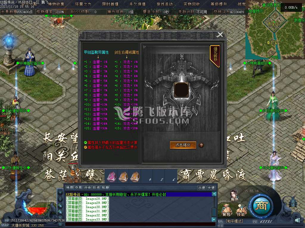 丝路传说剧情专属神器单职业