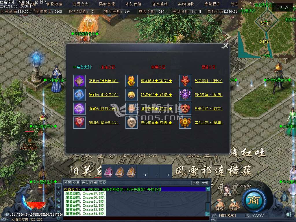 丝路传说剧情专属神器单职业