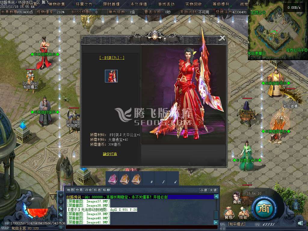 丝路传说剧情专属神器单职业