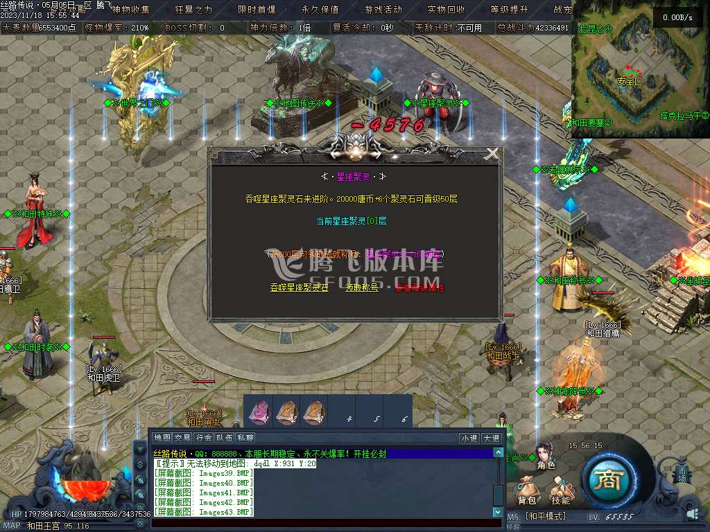 丝路传说剧情专属神器单职业