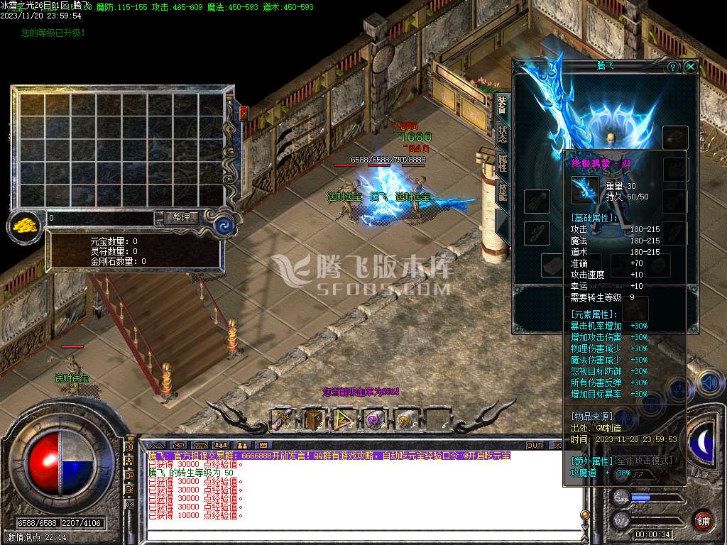 冰雪之光三职业