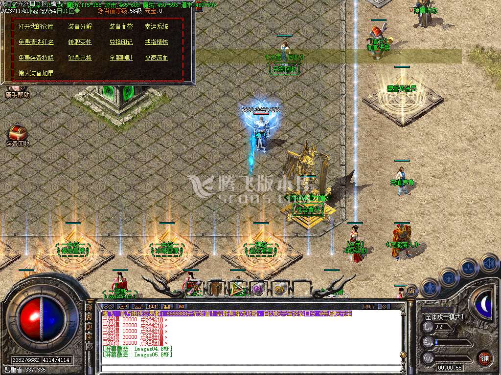 冰雪之光三职业