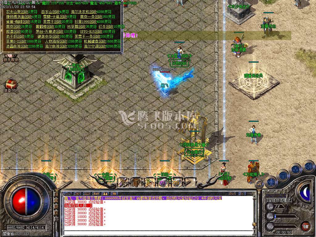 冰雪之光三职业