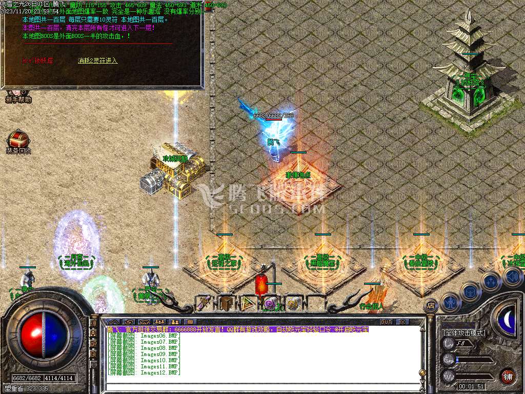 冰雪之光三职业