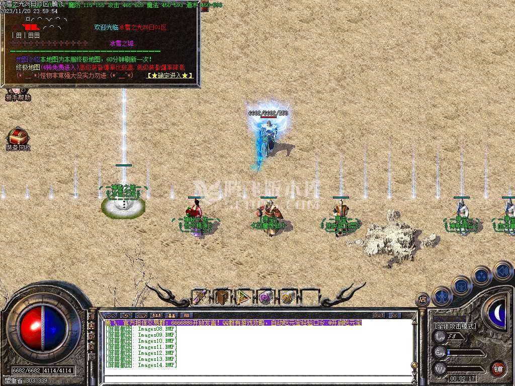 冰雪之光三职业