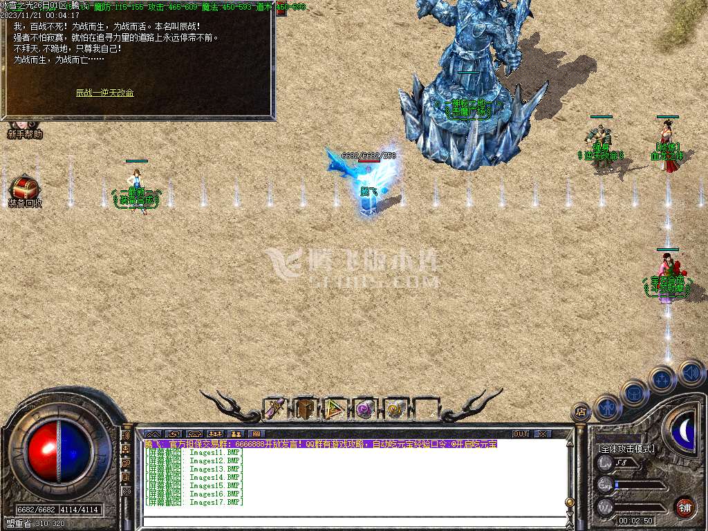 冰雪之光三职业