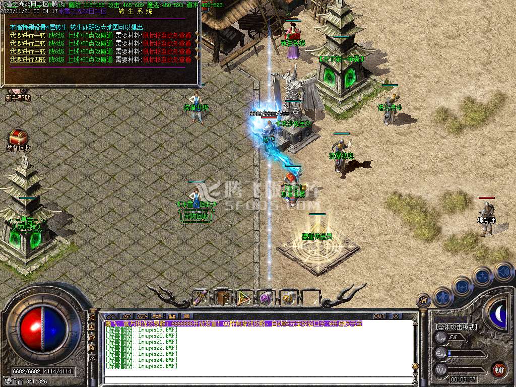 冰雪之光三职业