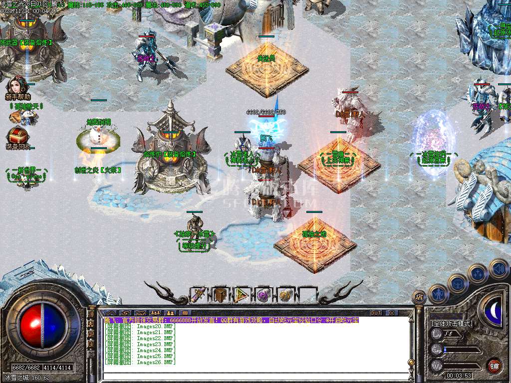 冰雪之光三职业