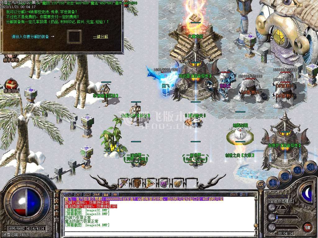 冰雪之光三职业