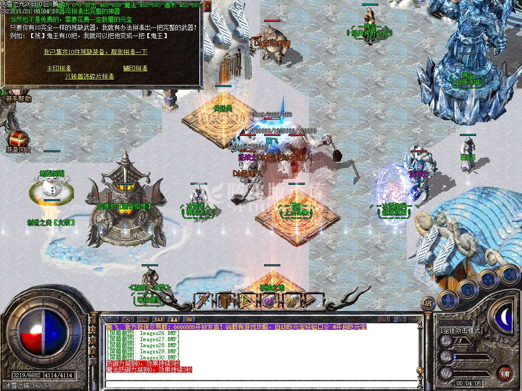 冰雪之光三职业