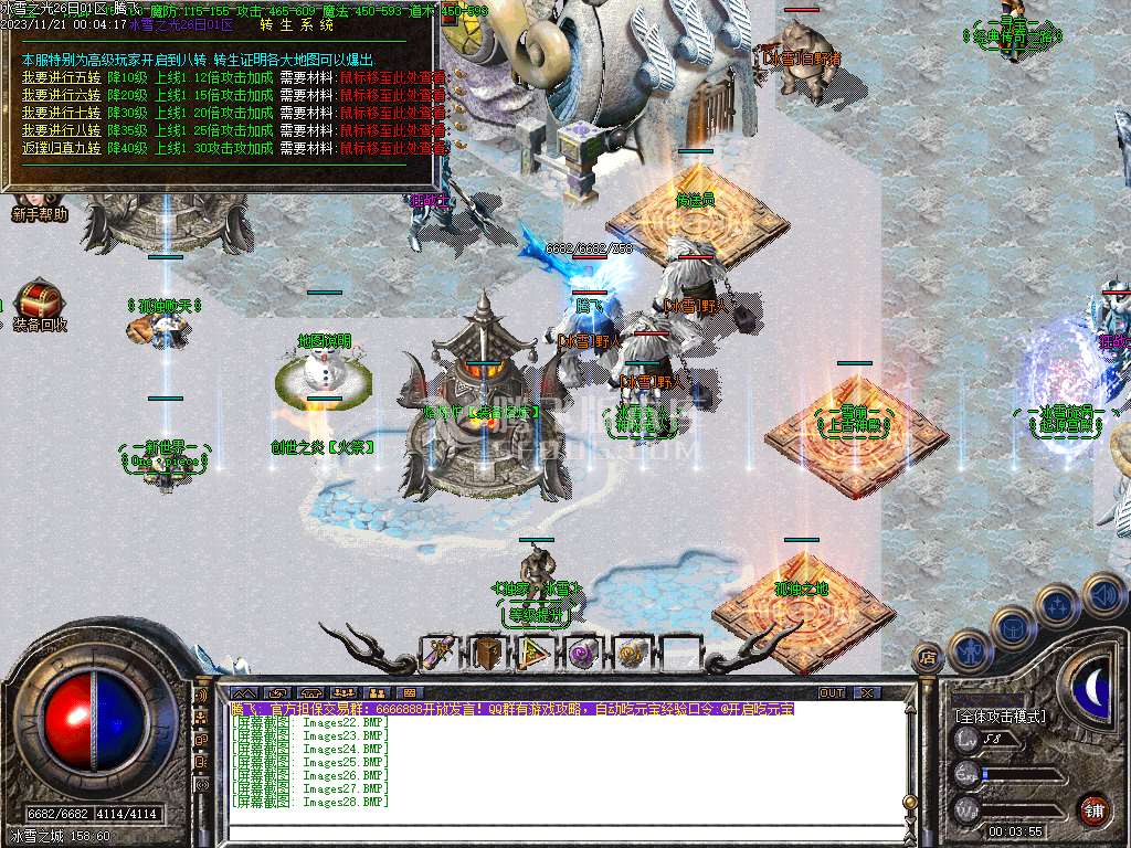 冰雪之光三职业