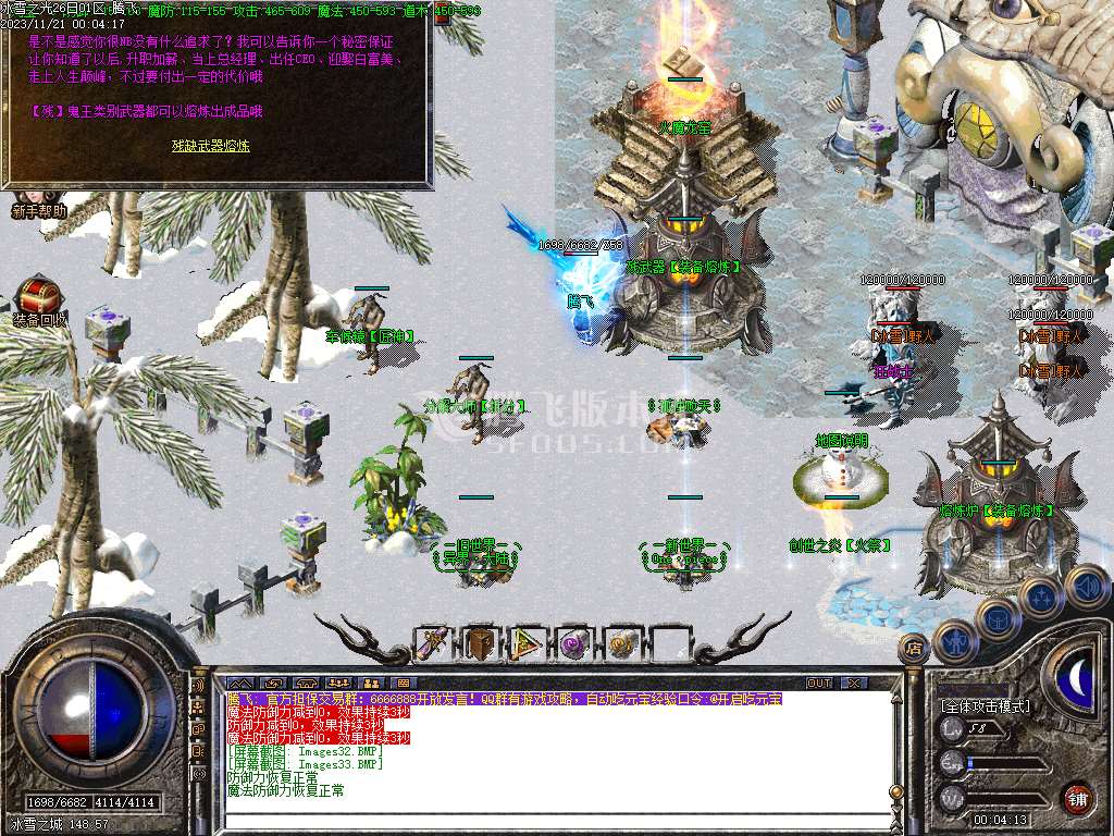 冰雪之光三职业