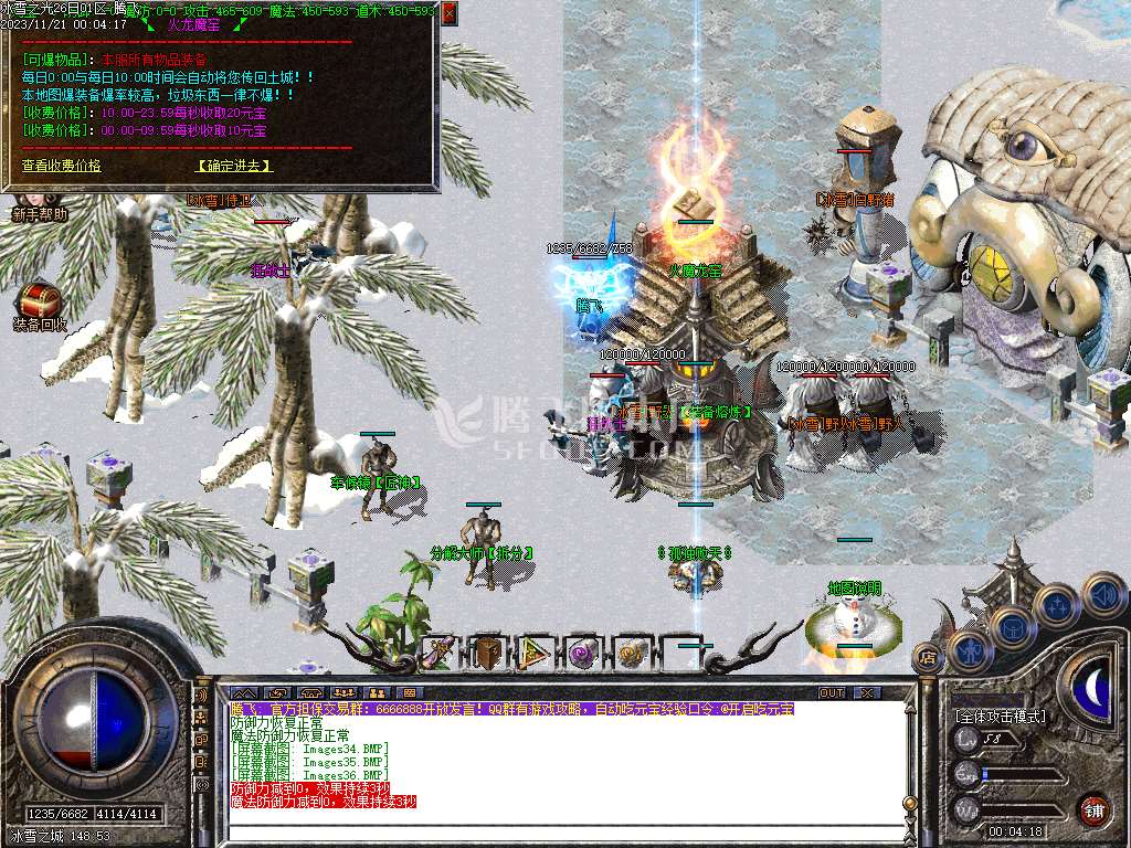 冰雪之光三职业