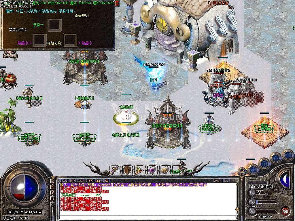 冰雪之光三职业