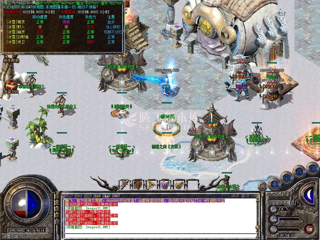 冰雪之光三职业