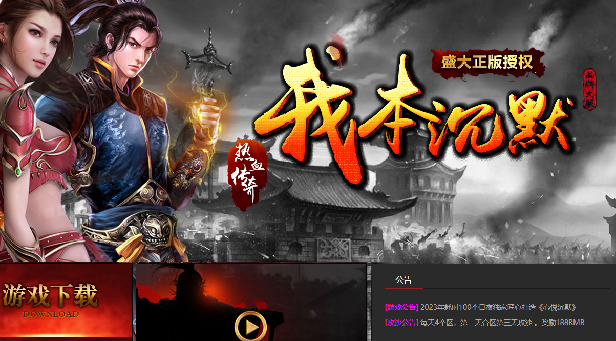 梵天我本沉默复古三职业