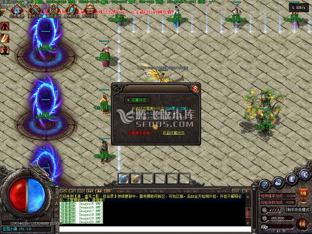 独家修斯法老暗黑三职业