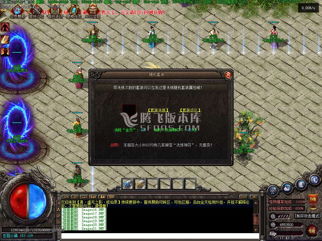 独家修斯法老暗黑三职业